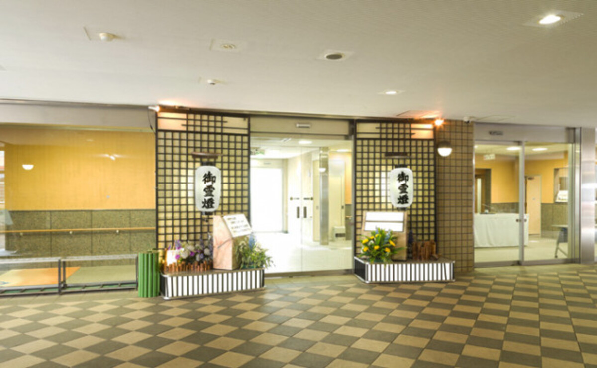 足立鹿濱會館