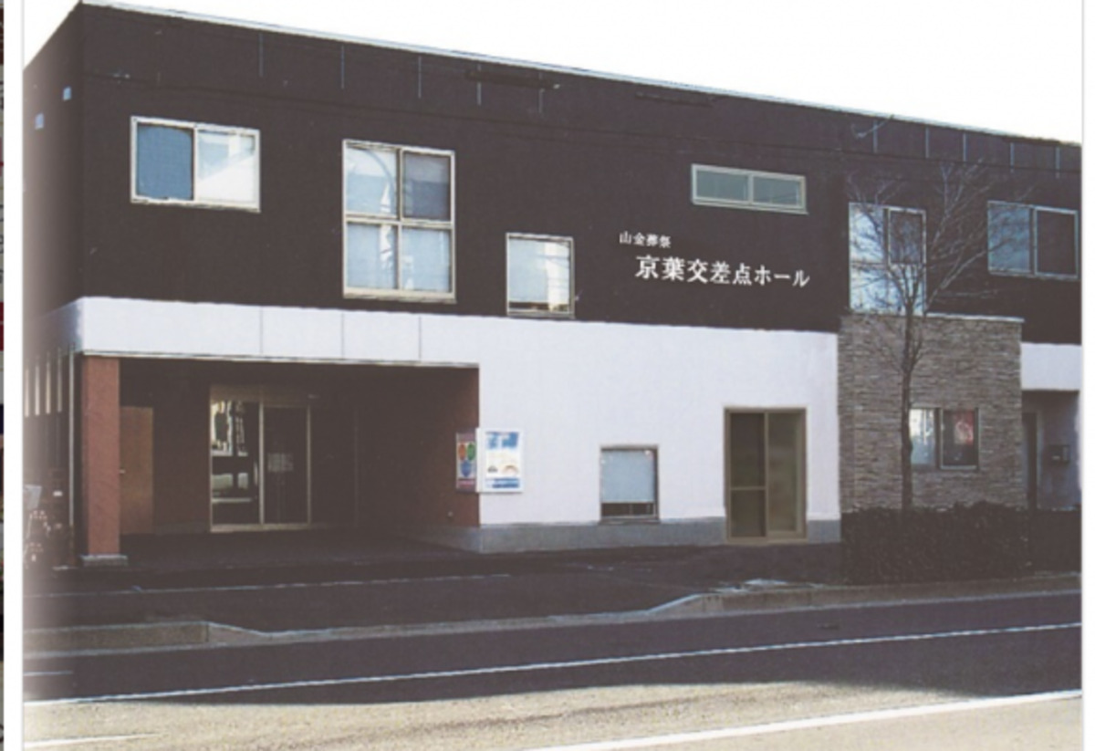 山金葬祭 京葉交差点ホール