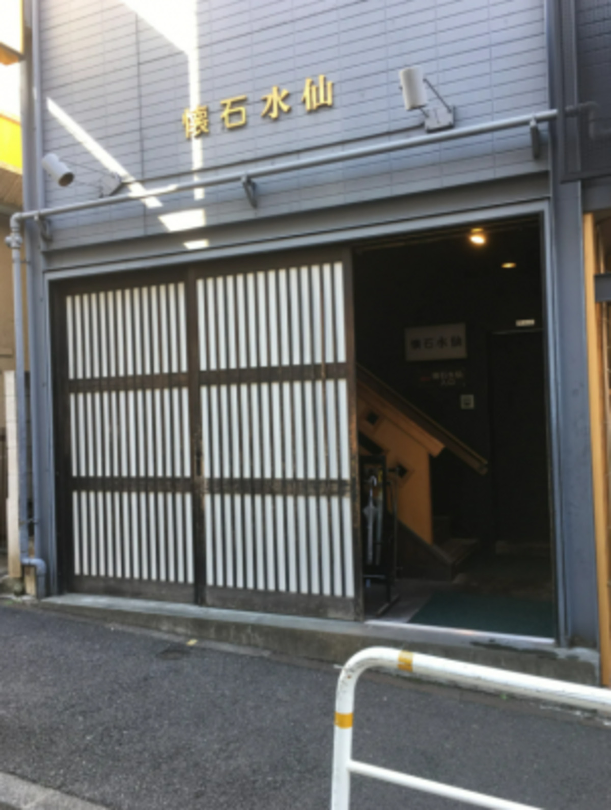 懐石水仙本店（法事専用ホール）