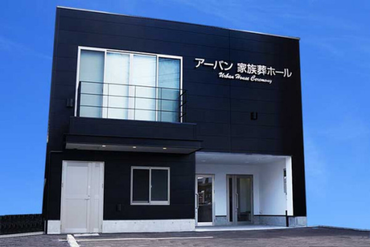 アーバン家族葬 広島駅あけぼの通り会館