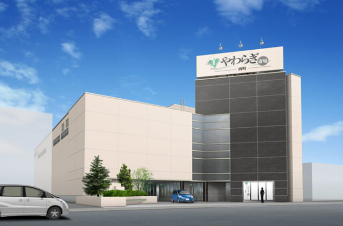 やわらぎ斎場西町