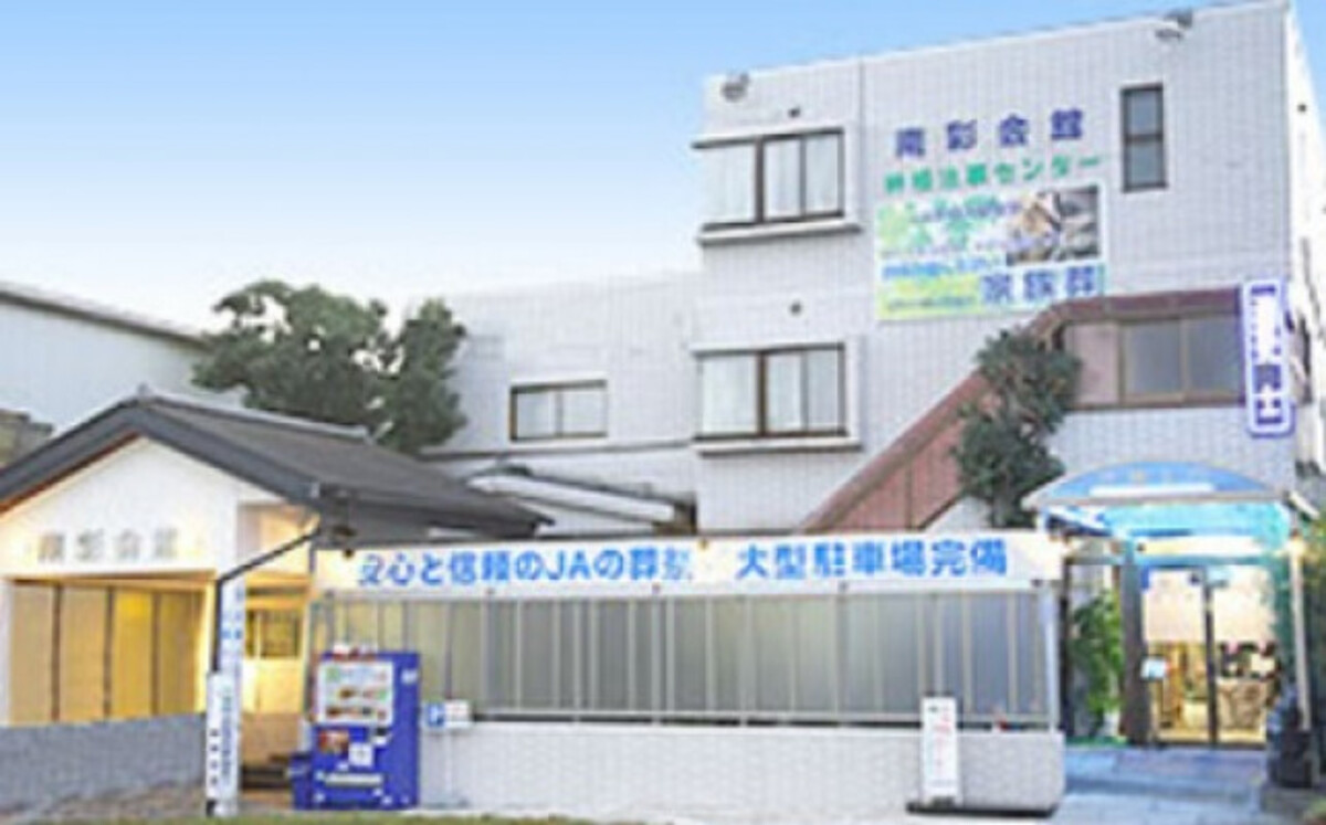 南彩会館