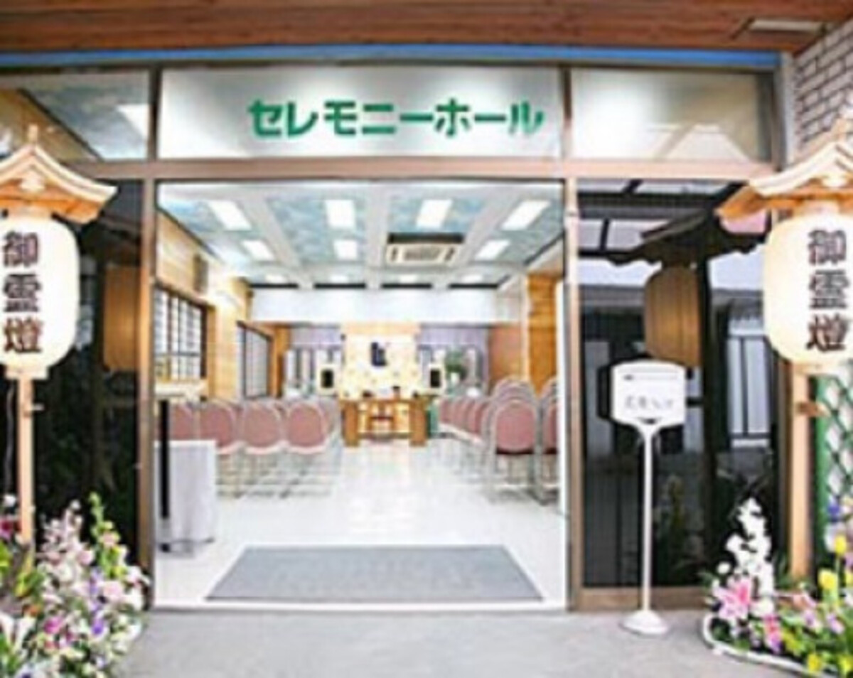 南彩会館