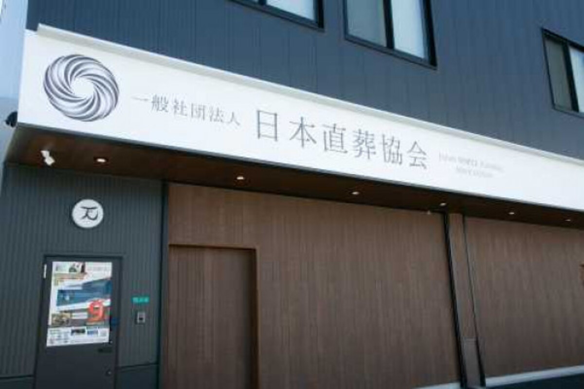 フローラルホール平野会館