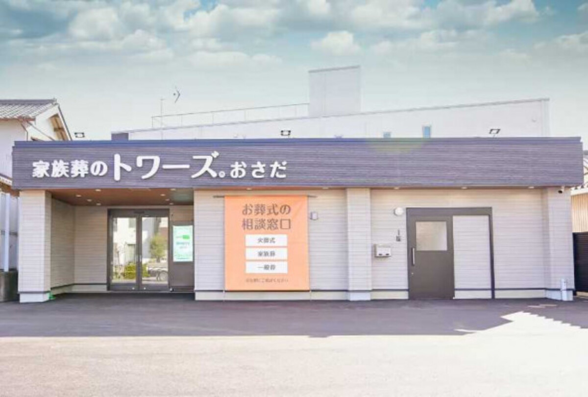 家族葬のトワーズ® 静岡おさだ