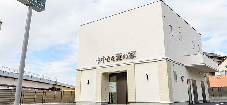 小さな森の家 足立西保木間