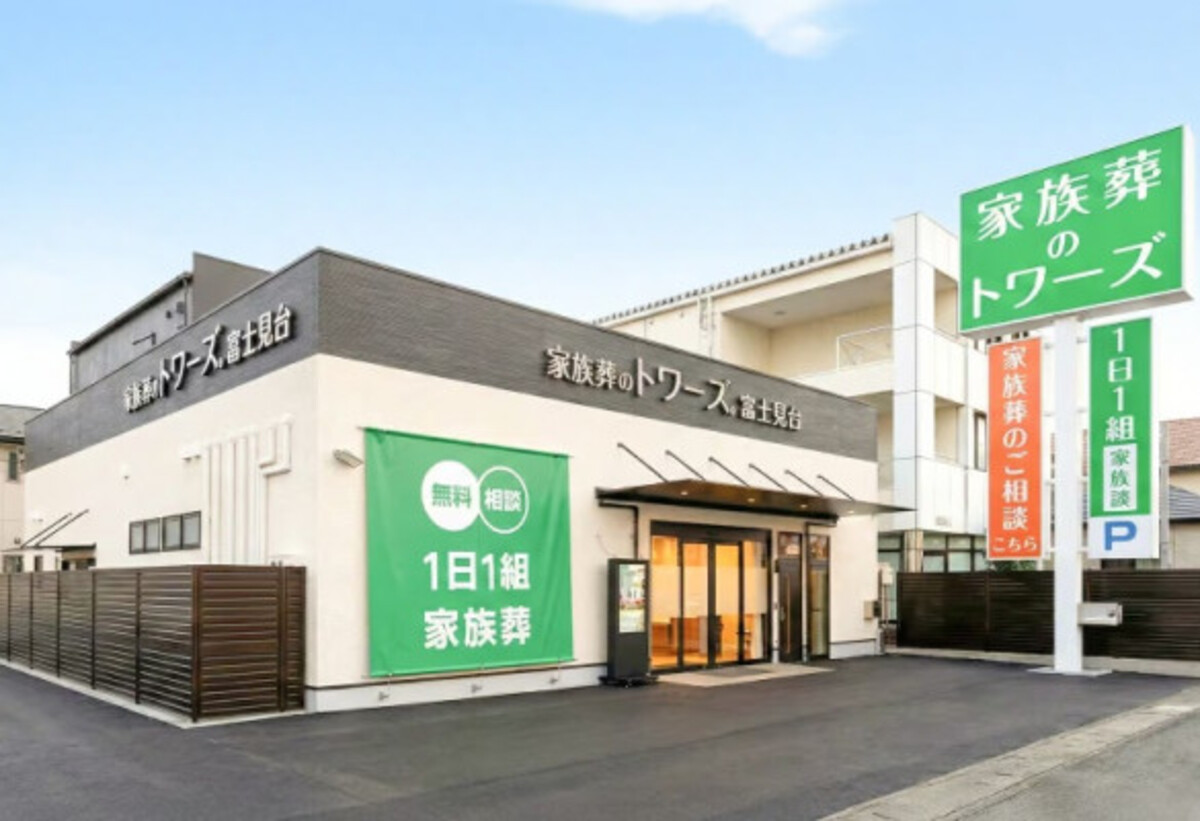 家族葬のトワーズ®静岡富士見台