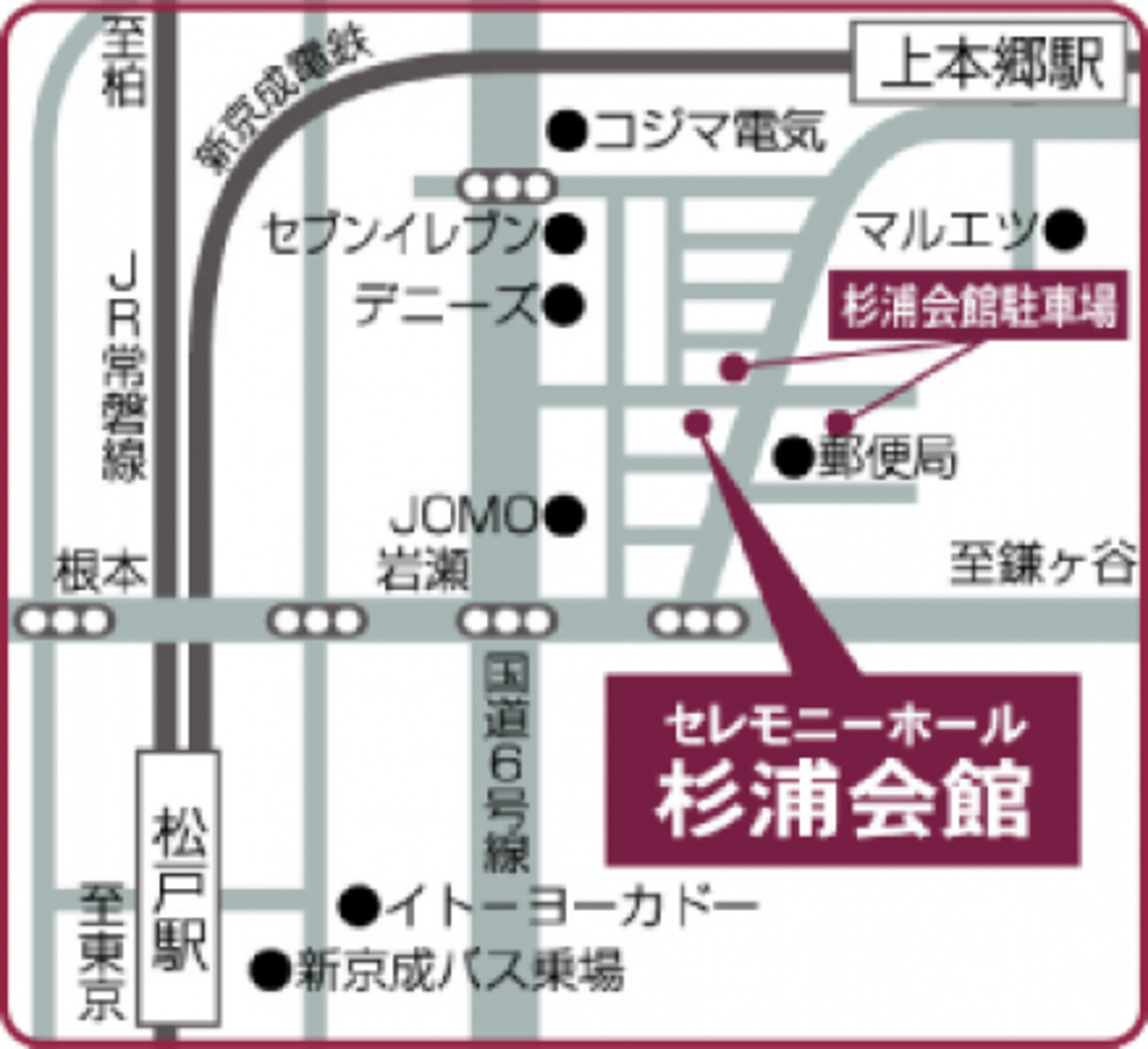 セレモニースギウラ 緑ヶ丘ホール