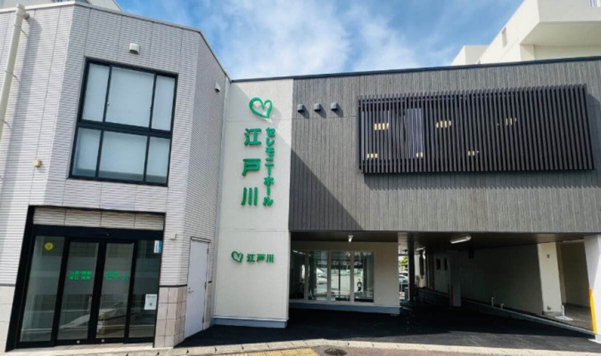 江戸川会館