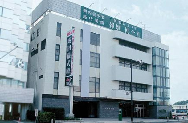 成田儀式殿