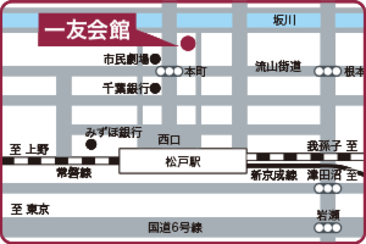 一友会館