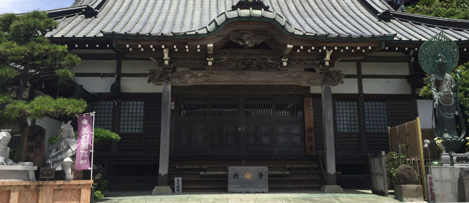 満福寺