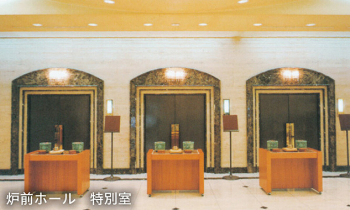 堀ノ内斎場（葬儀場・火葬場併設）