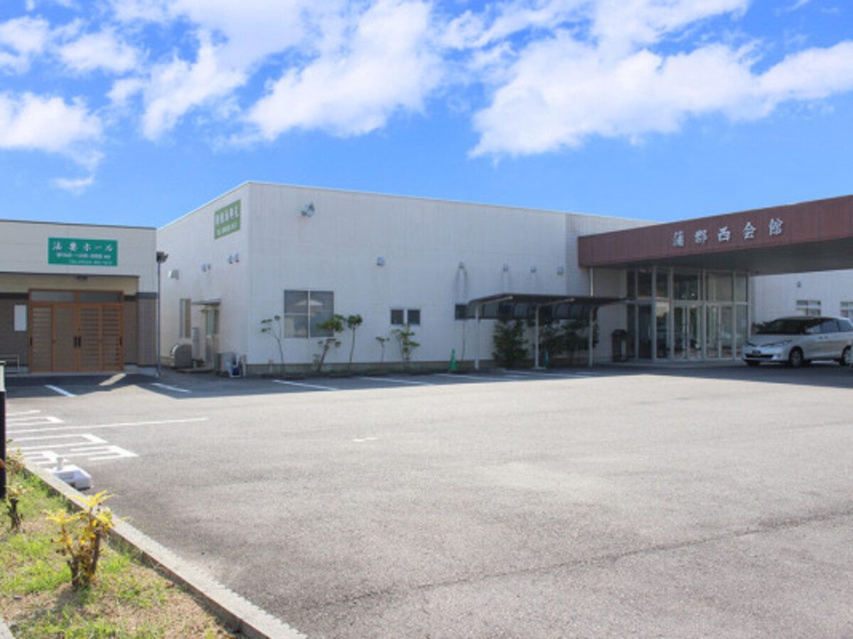 東海典礼 蒲郡西会館