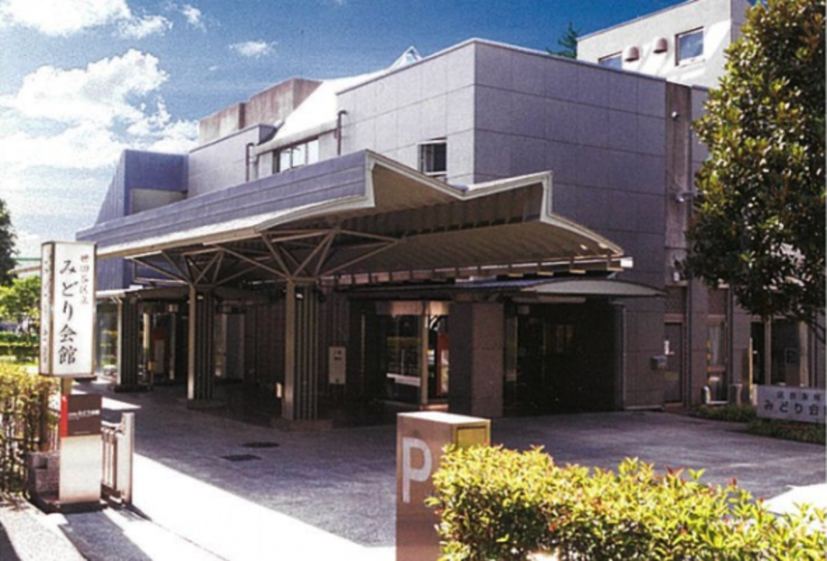 みどり会館（区民斎場）