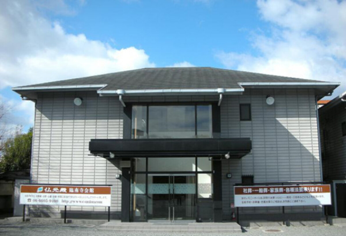 臨南寺会館