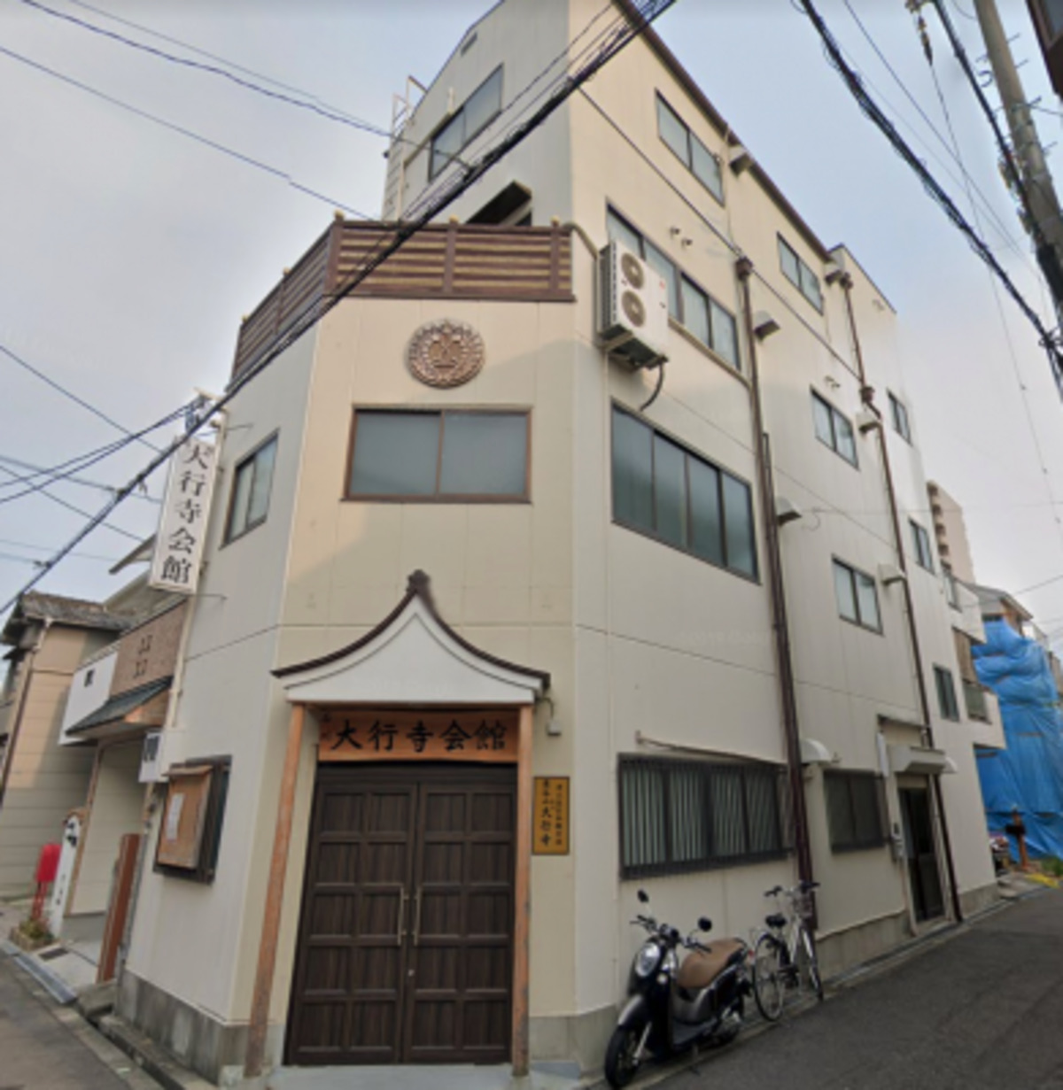 大行寺会館