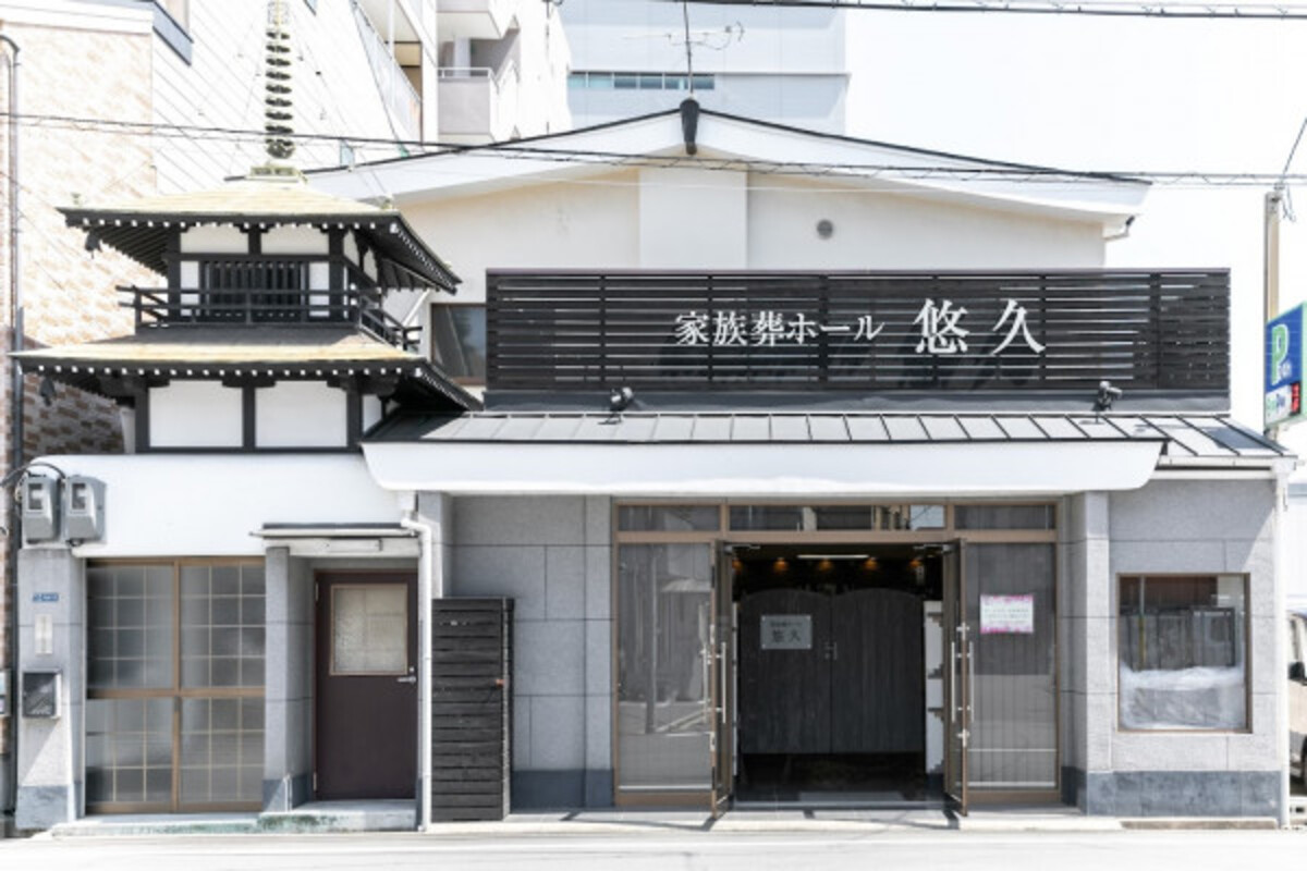 悠久ホール