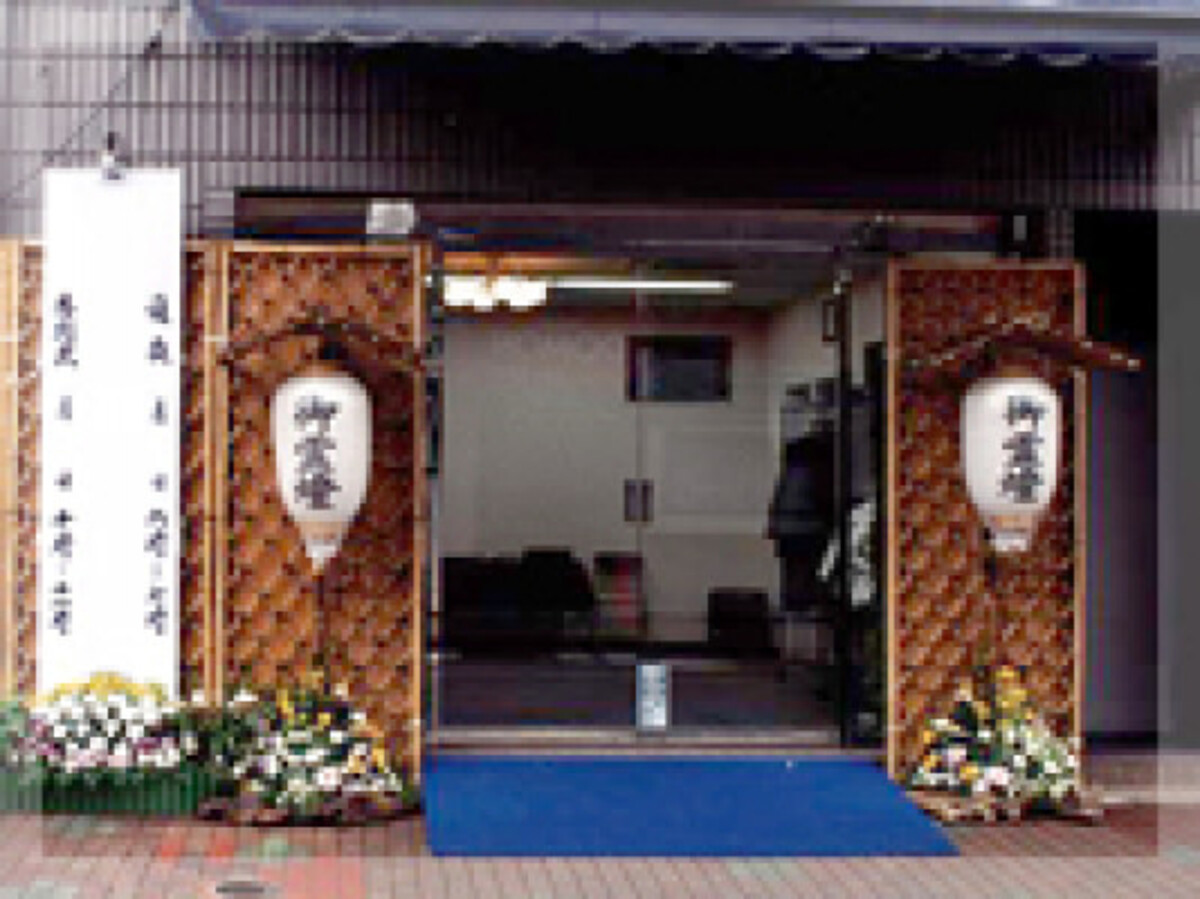 北辰舎亀戸駅前斎場