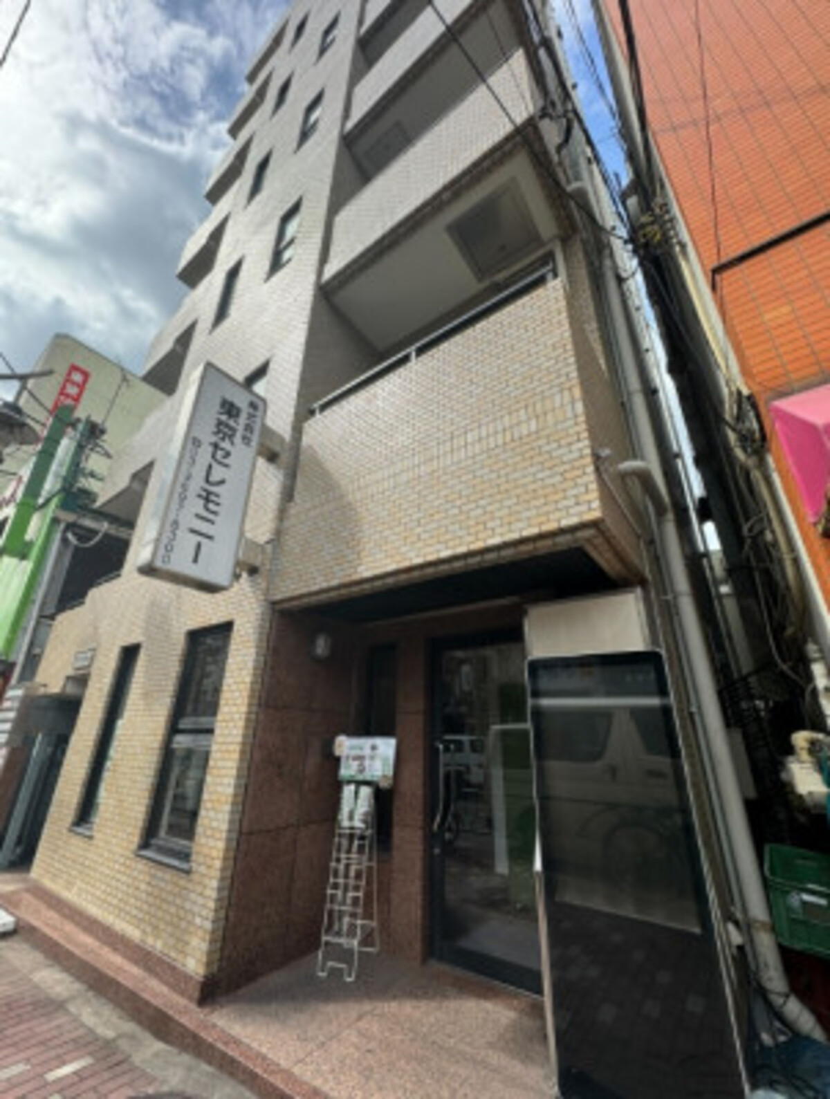 東京セレモニー