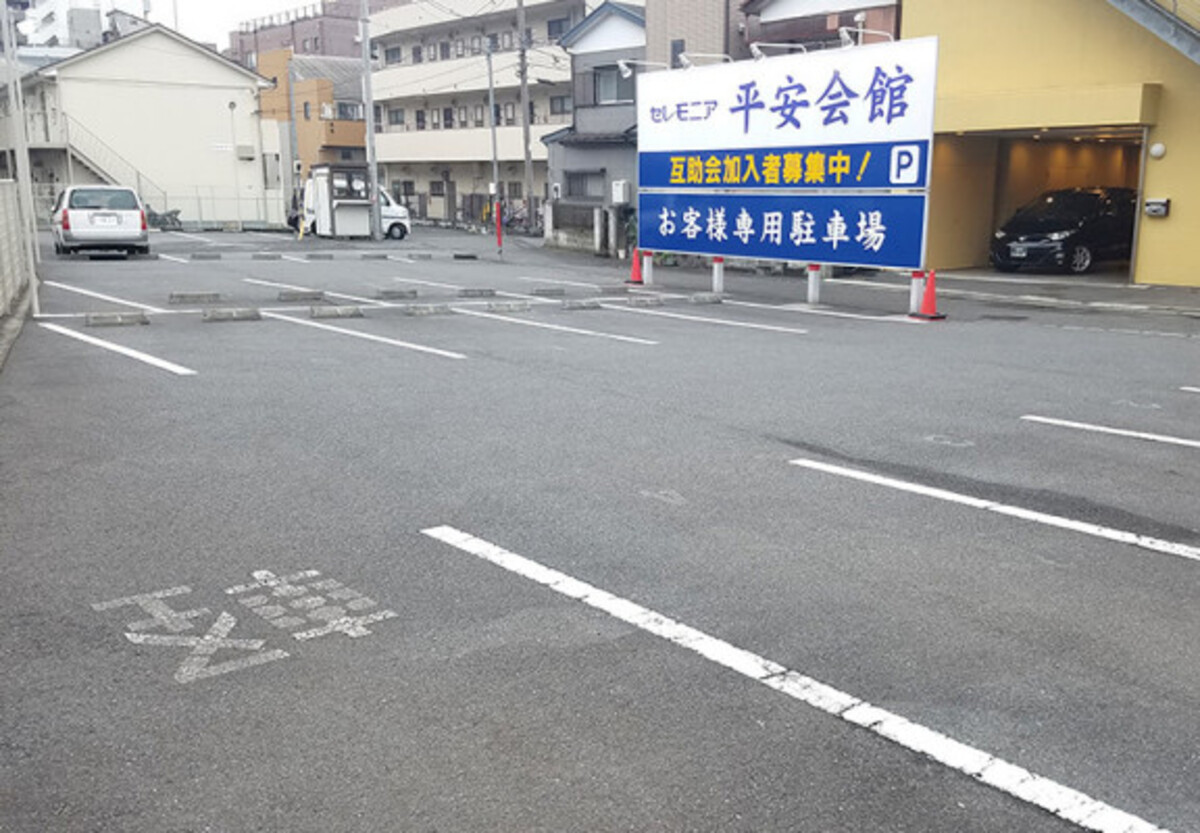 セレモニア平安会館みぞのくち