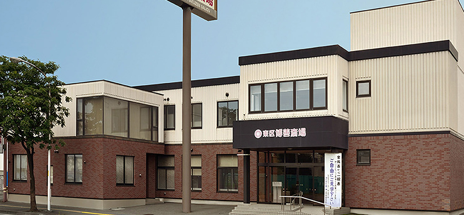 東区博善斎場