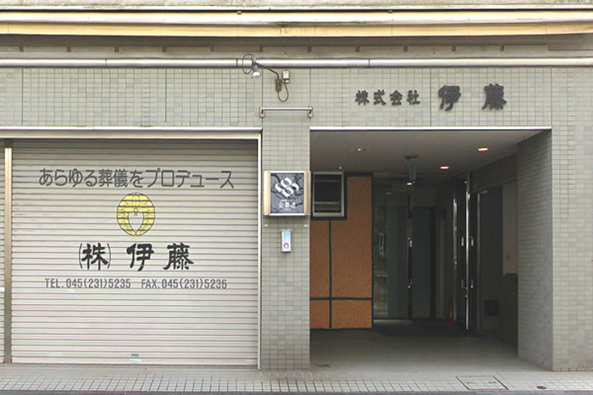 株式会社伊藤 清心館