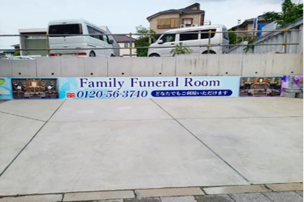家族葬ルーム