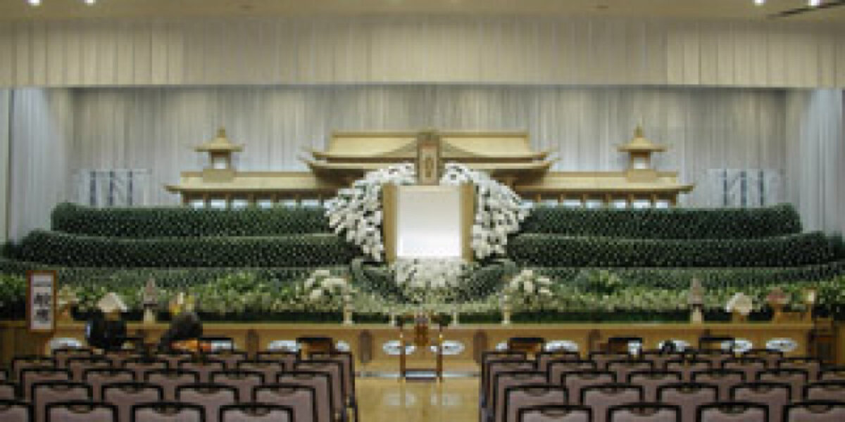 公益社 南郷斎場