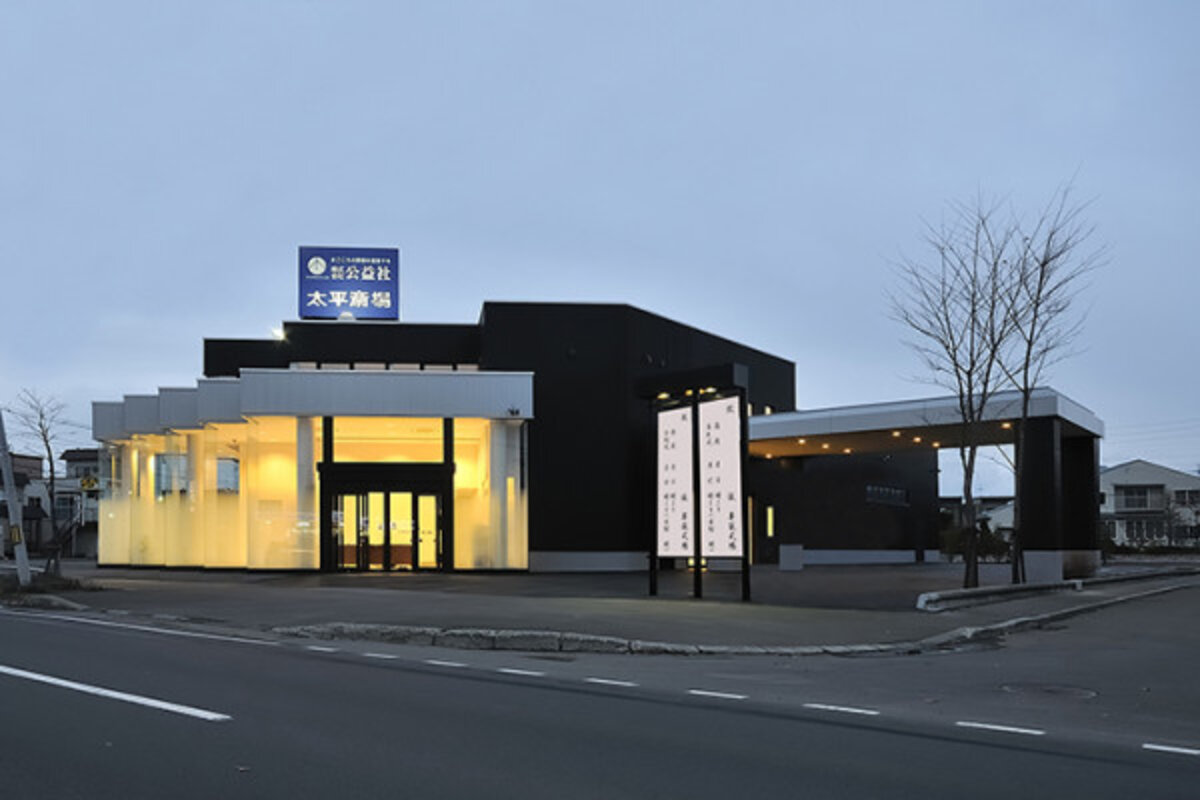 公益社　太平斎場