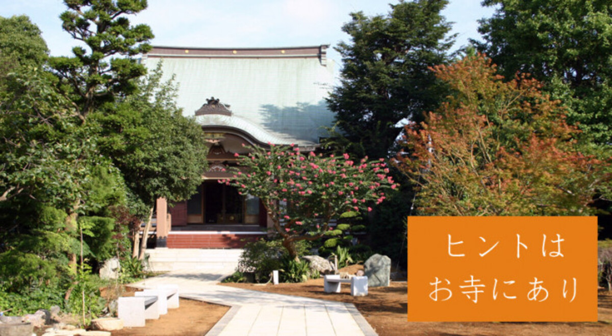 高願寺
