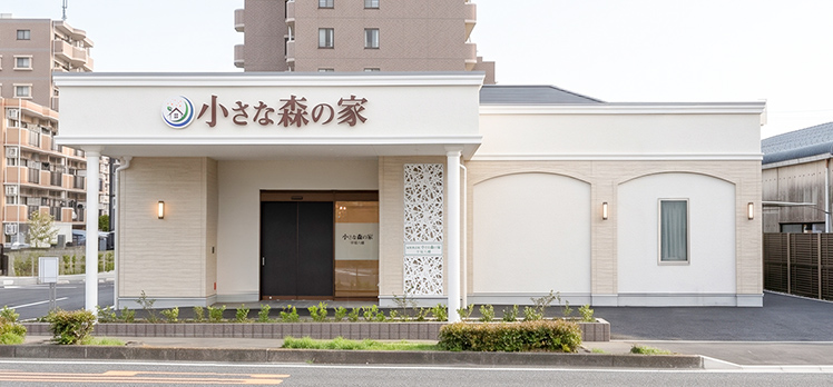 小さな森の家 平塚八幡