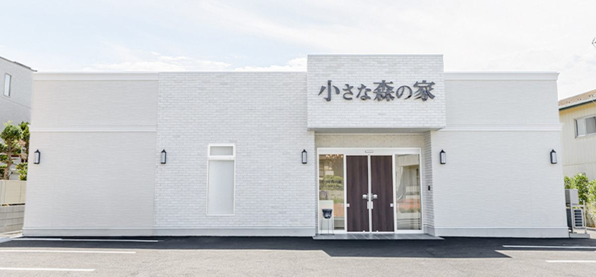 小さな森の家 市川宮久保