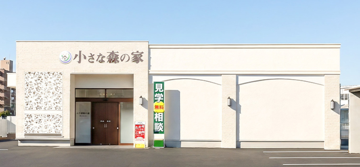 小さな森の家 市川鬼高