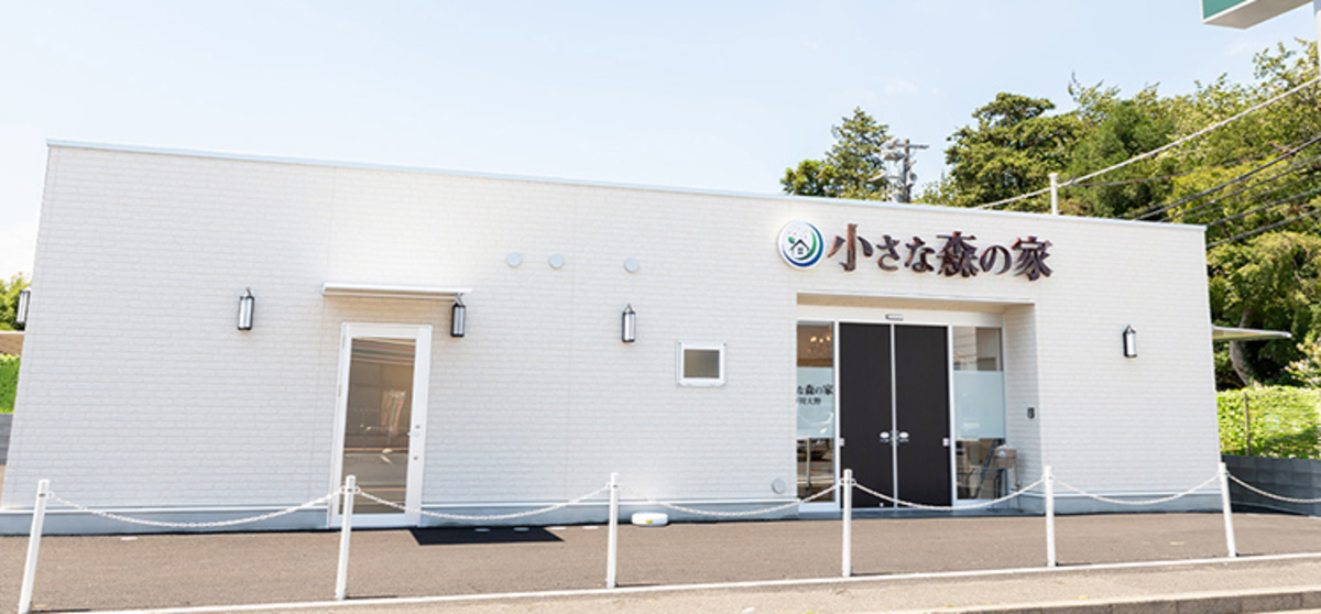 小さな森の家 市川大野