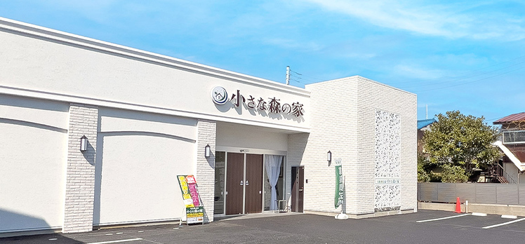 小さな森の家 鎌ヶ谷大仏