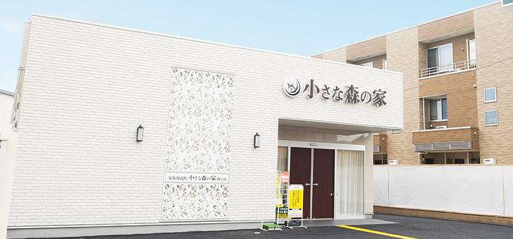 小さな森の家 越ヶ谷