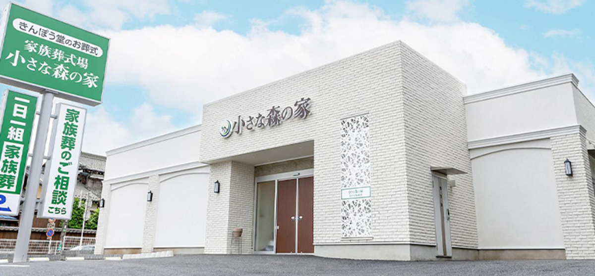 小さな森の家 松戸高塚新田