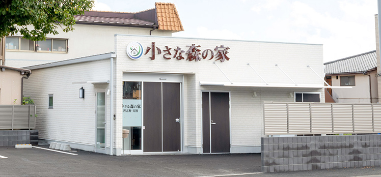 小さな森の家 習志野実籾