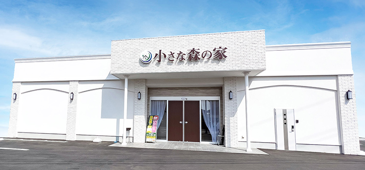 小さな森の家 取手白山