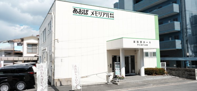 中広通り会館
