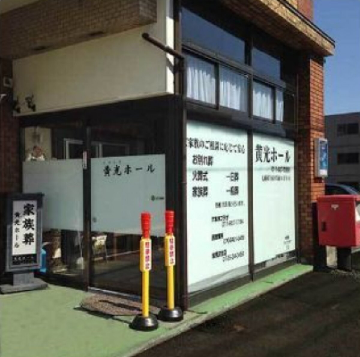 黄光ホール