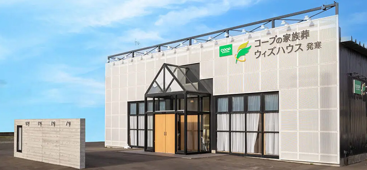 ウィズハウス発寒