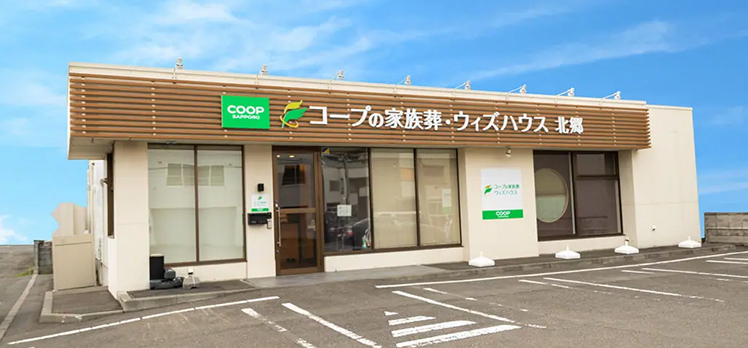 ウィズハウス北郷