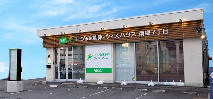 ウィズハウス南郷