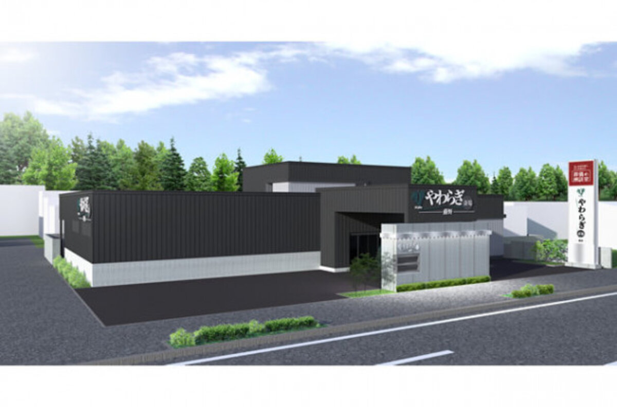やわらぎ斎場藤野