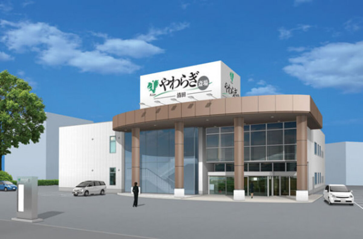 やわらぎ斎場清田