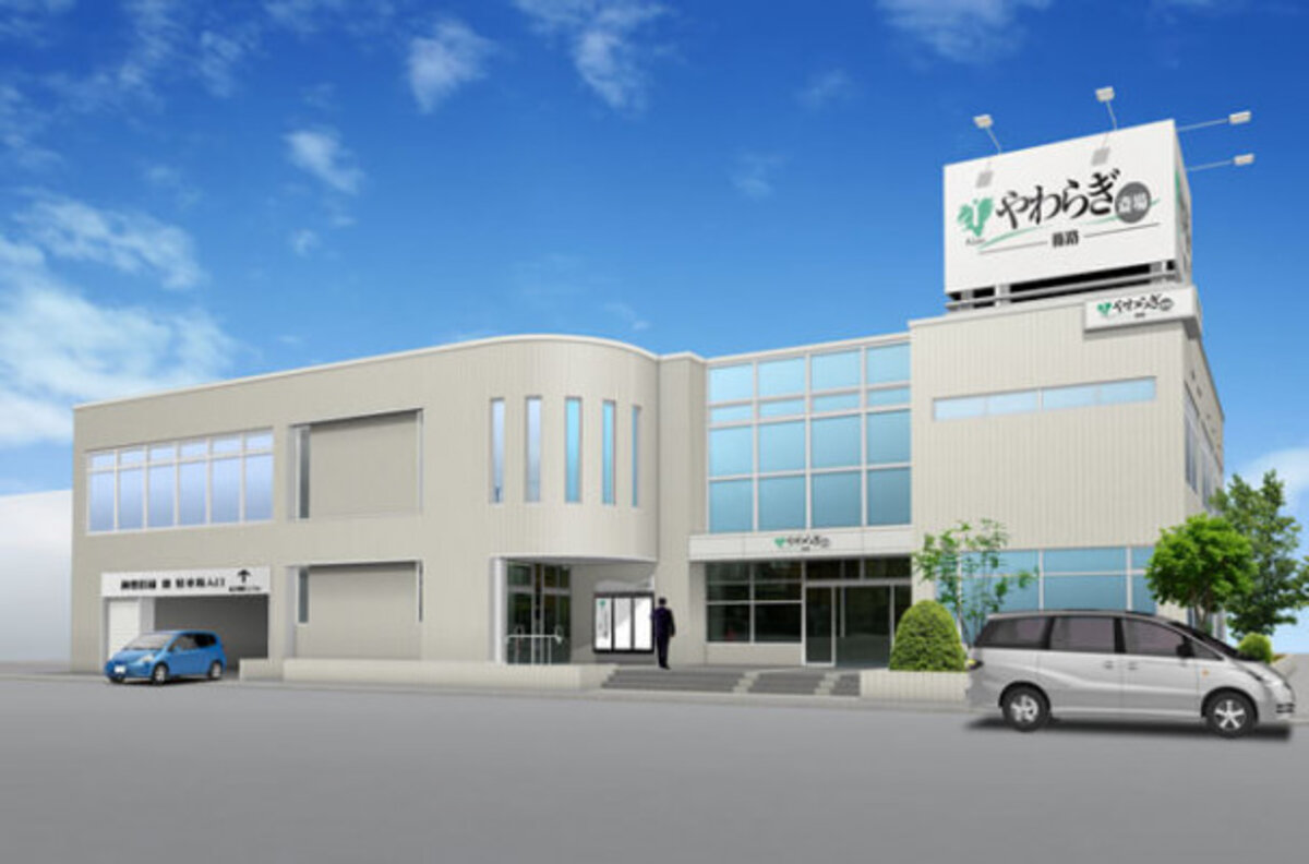 やわらぎ斎場篠路