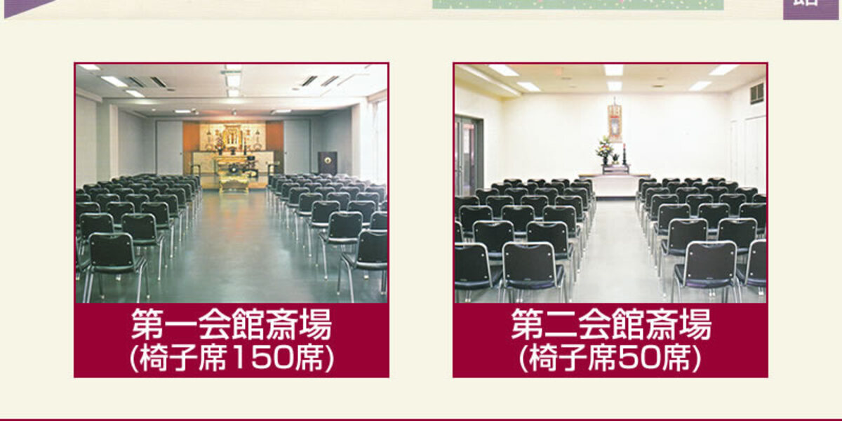 常念寺 栗平会館