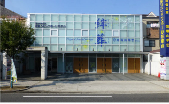 敬愛シビックホール帝塚山